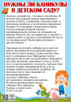 Консультация для родителей Консультация для родителей.