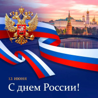В детском саду прошли традиционные мероприятия ко Дню России. В детском саду прошли традиционные мероприятия ко Дню России.