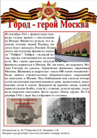 Города -герои Города -герои.