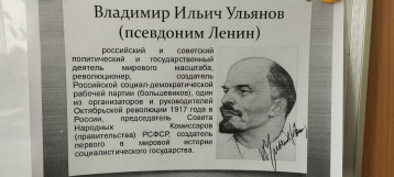 155 лет со дня рождения В. И. Ульянова- Ленина 155 лет со дня рождения В. И. Ульянова- Ленина.
