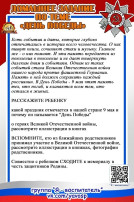 Домашнее задание для родителей Домашнее задание для родителей.