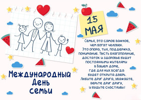 Выставка "Моя семья" Выставка "Моя семья".