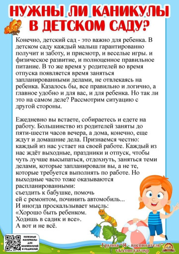 Консультация для родителей Консультация для родителей.