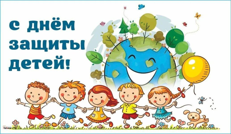 С днем защиты детей ! С днем защиты детей !.