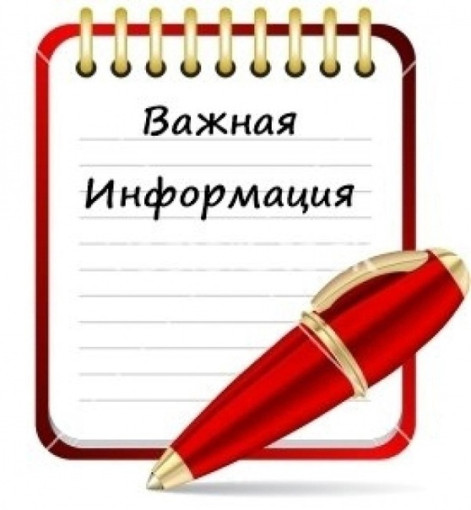 Важно! Важно!.