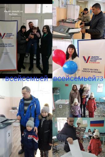 Всей семьей Всей семьей.